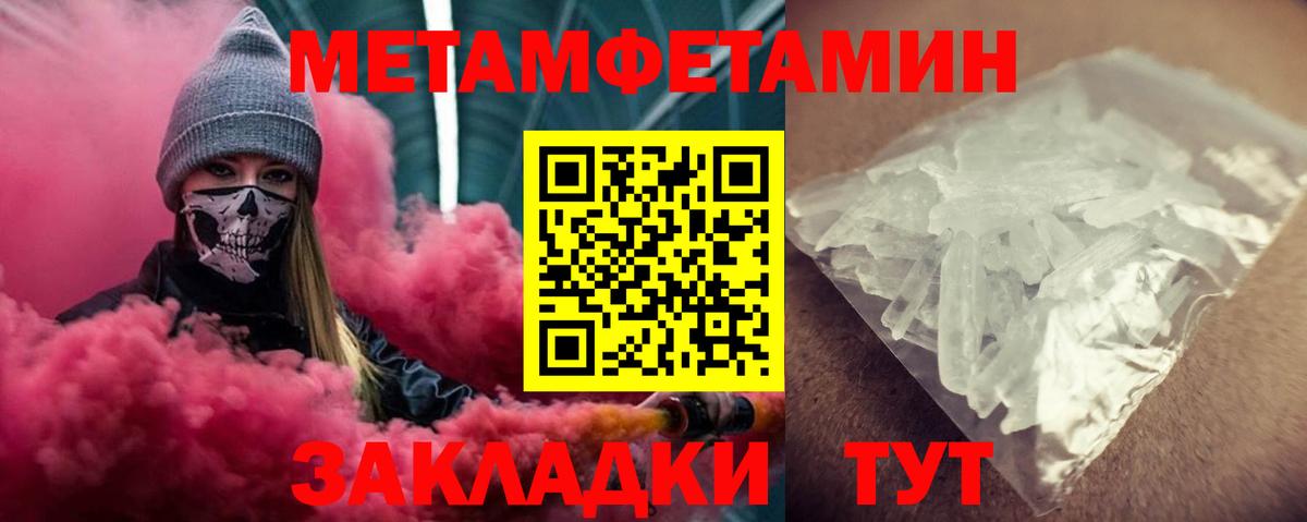 АМФЕТАМИН  Амфетамин Розовый  Вход с VPN  Можайск 