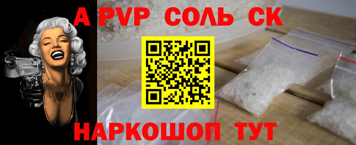 A PVP Crystall Можайск