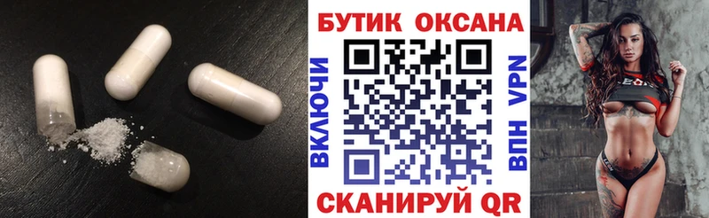 Бутират бутик  Можайск 