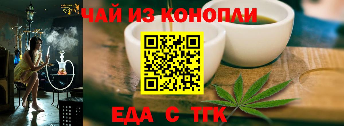Можайск  Cannafood марихуана  Вход с VPN 