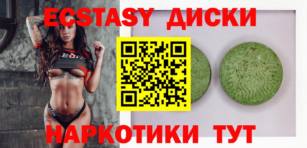 Можайск  Экстази VHQ  ЭКСТАЗИ  нарко площадка Telegram  Экстази 250 мг  Вход с VPN 