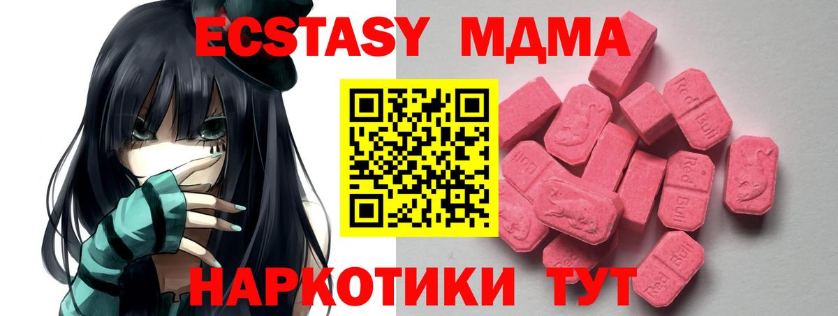 ЭКСТАЗИ 250 мг Можайск