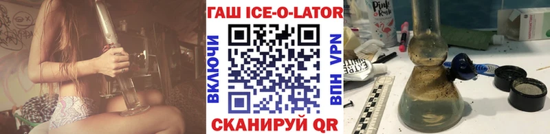 ГАШИШ ice o lator  Можайск 