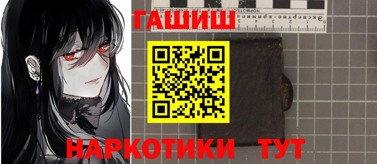 закладки  ГАШИШ Cannabis  ГАШ 40% ТГК  Вход с VPN  Можайск 