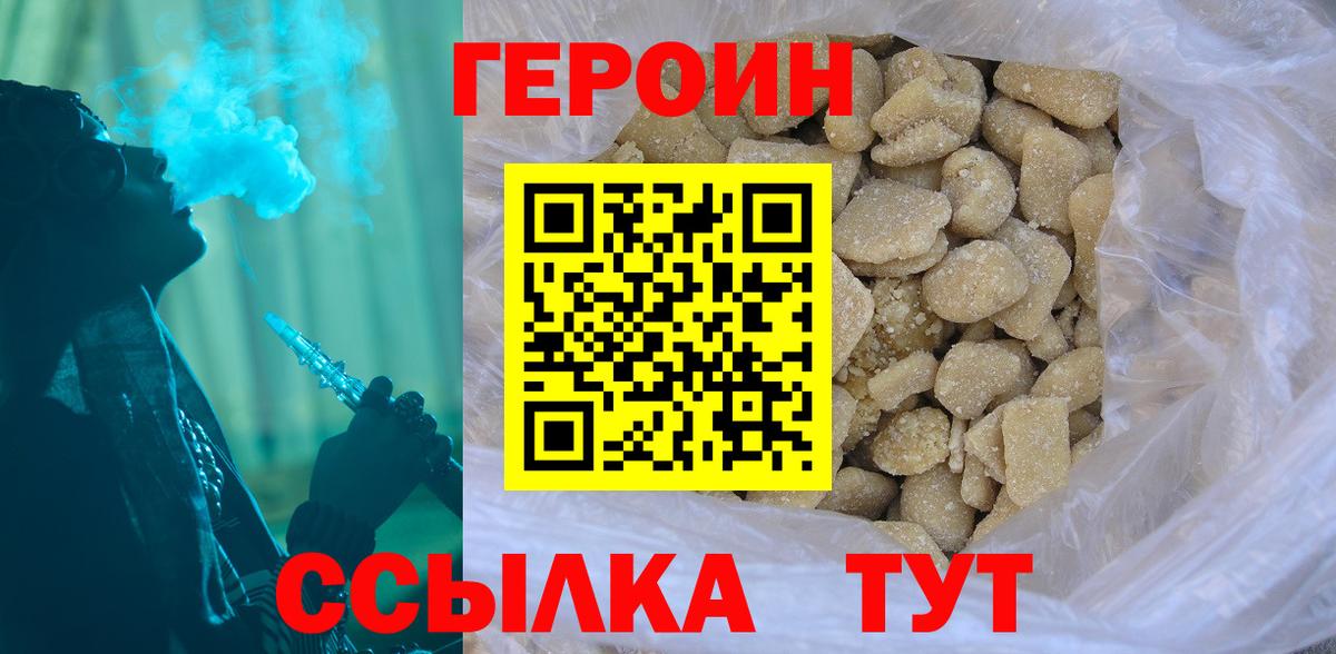 Можайск  ГЕРОИН  Вход с VPN  Героин Афган 