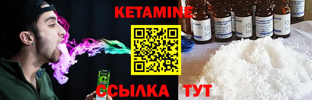 Кетамин VHQ  Кетамин VHQ  Можайск  Вход с VPN 