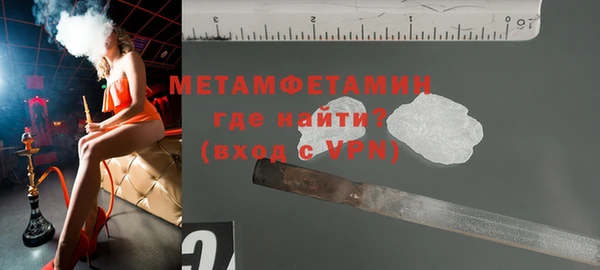 метамфетамин Бугульма