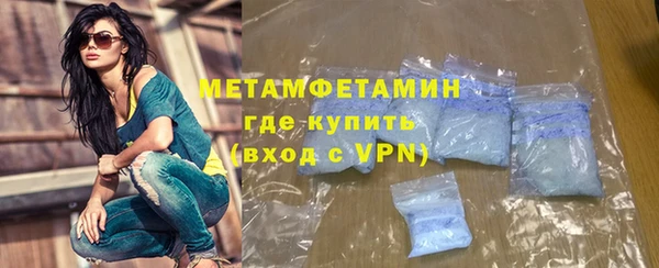 метамфетамин Бугульма