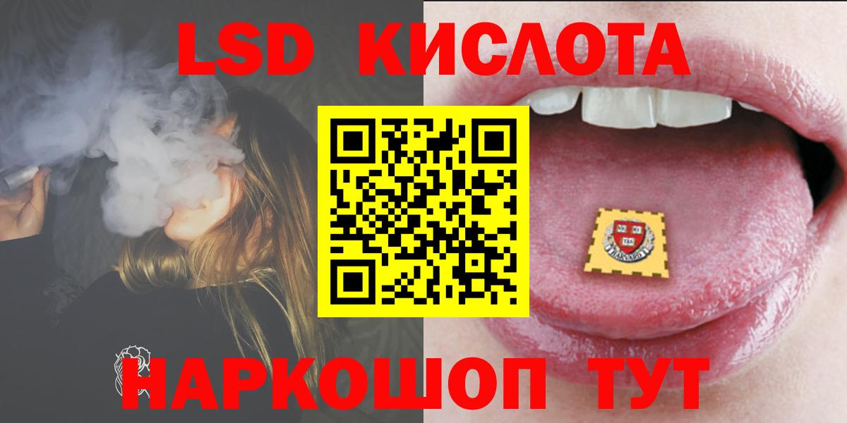 Лсд 25 экстази кислота Можайск
