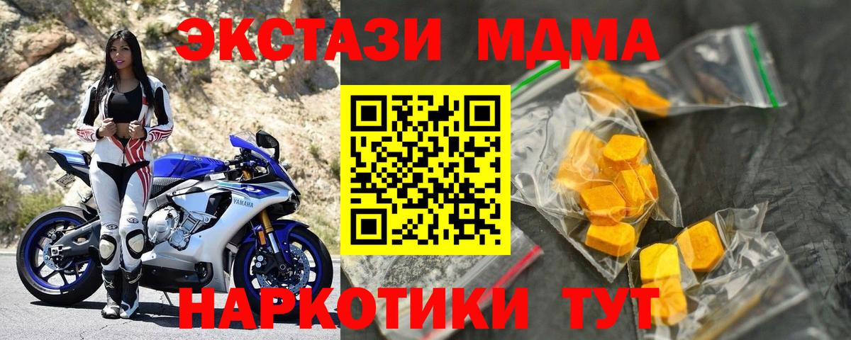МДМА молли  МДМА молли  Можайск  Вход с VPN 