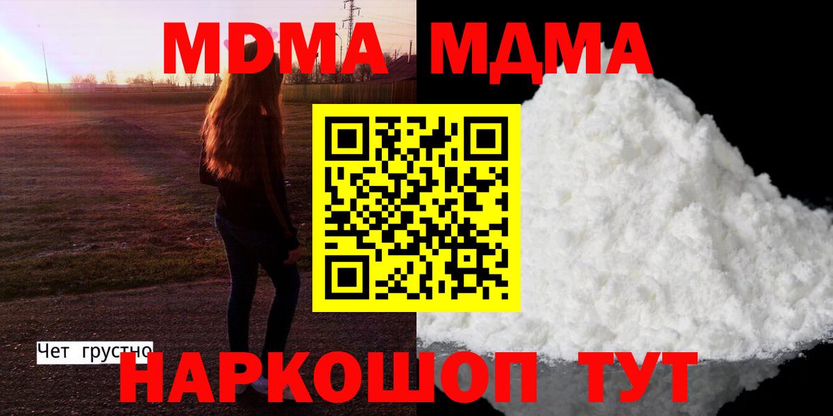 MDMA молли Можайск