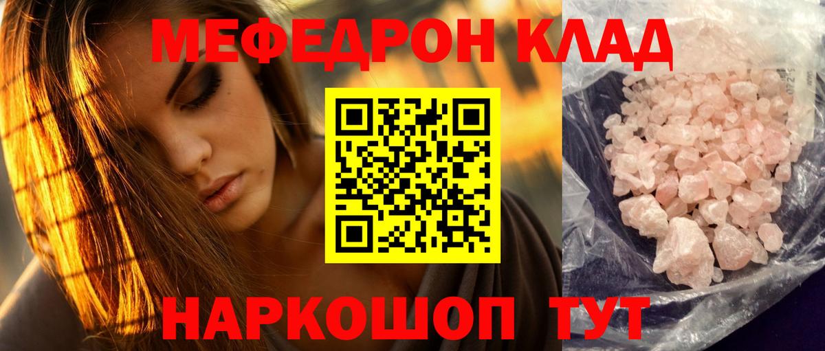 Можайск  МЯУ-МЯУ  Мефедрон  Меф кристаллы  Вход с VPN  МЕФ VHQ 