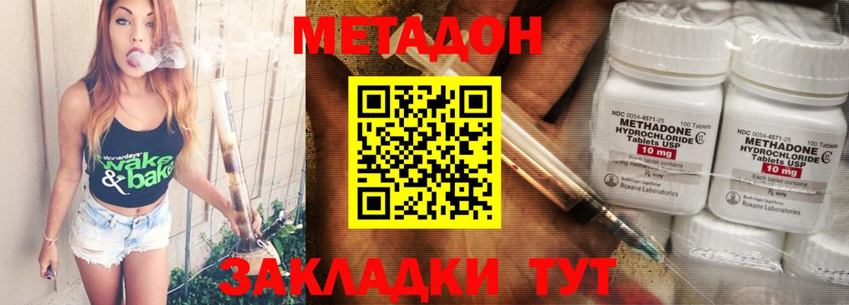 Метадон белоснежный Можайск