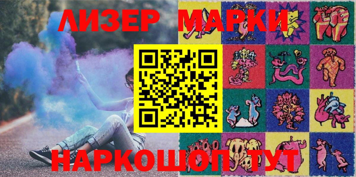 Марки 25I-NBOMe 1500мкг Можайск